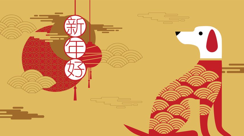 Chinese new year greetings, Year of the Dog